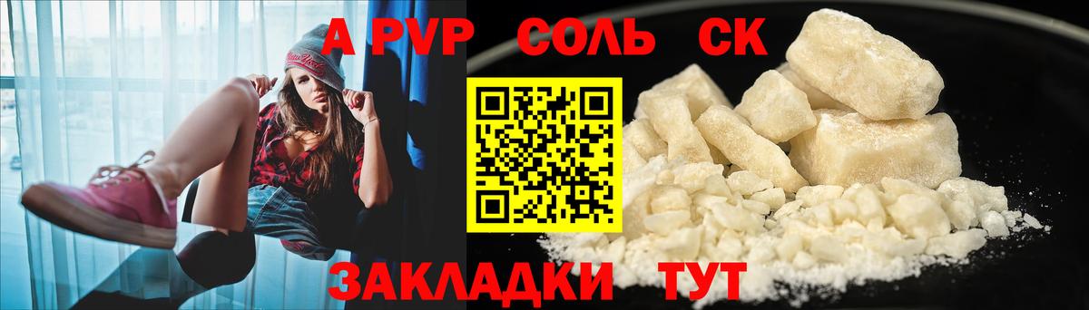 Alfa_PVP СК  Alfa_PVP мука  Вход с VPN  A PVP крисы CK  А ПВП  Барнаул 