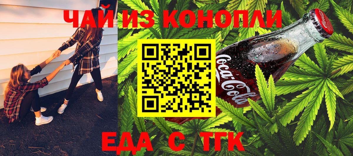 Cannafood конопля  Вход с VPN  Барнаул 