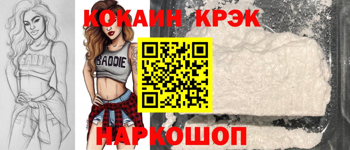 Cocaine Боливия Барнаул
