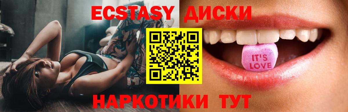 ЭКСТАЗИ  Экстази MDMA  Ecstasy 250 мг  Вход с VPN  Барнаул 
