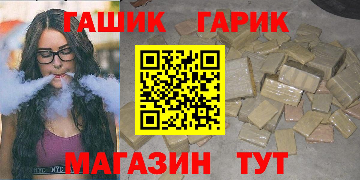 Барнаул  ГАШИШ Ice-O-Lator  Вход с VPN  ГАШ гашик 