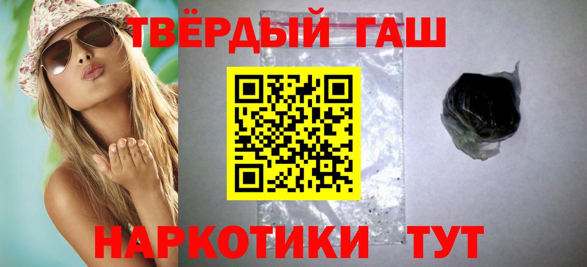 ГАШИШ Изолятор Барнаул