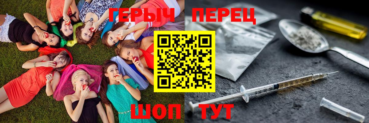 ГЕРОИН афганец Барнаул
