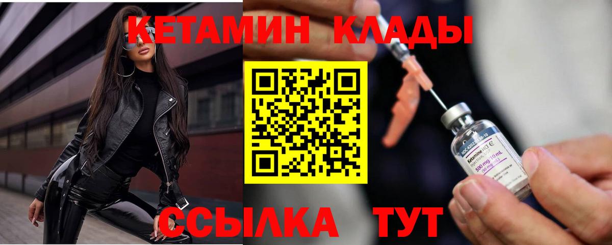 Кетамин ketamine  Вход с VPN  Кетамин VHQ  Барнаул 