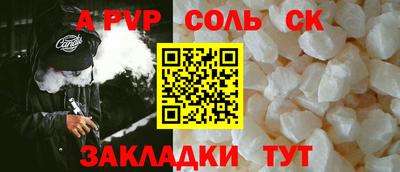 a pvp Волжский