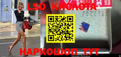 марки lsd Волжск