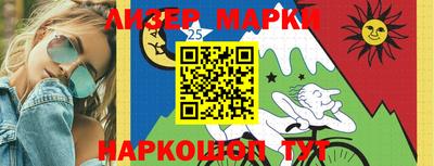 марки lsd Волжск