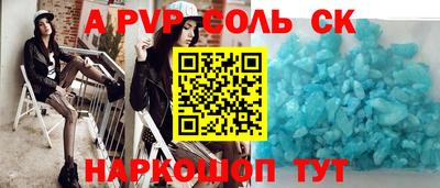 a pvp Волжский