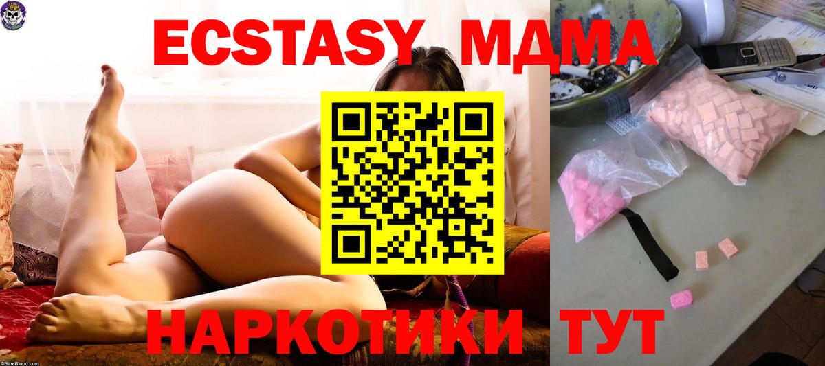 MDMA кристаллы  MDMA Molly  Барнаул  Вход с VPN 