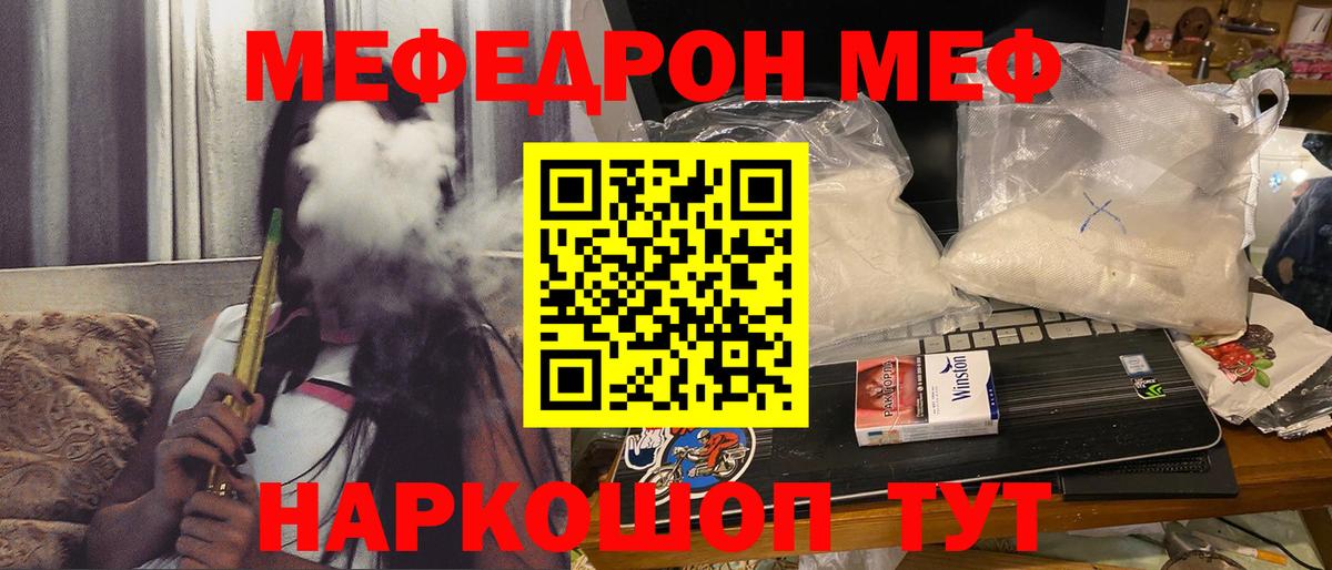 МЕФ мука Барнаул