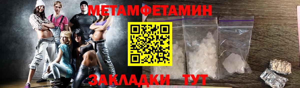Первитин витя  МЕТАМФЕТАМИН  Первитин витя  Барнаул  Вход с VPN 