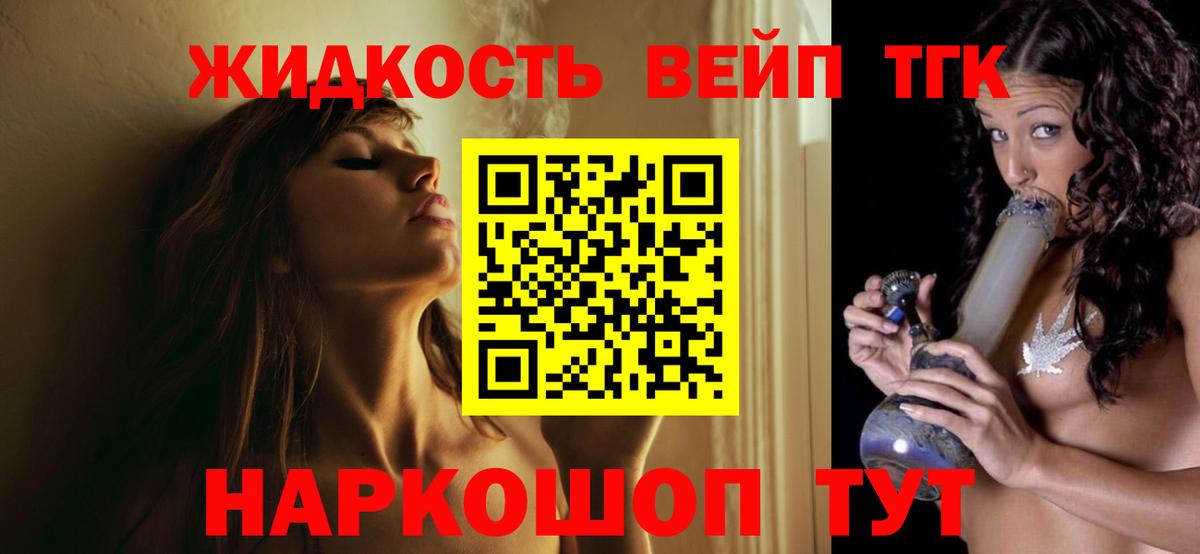 ГАШ  Кодеин  Барнаул  Меф МЯУ МЯУ   Вход с VPN  Конопля 